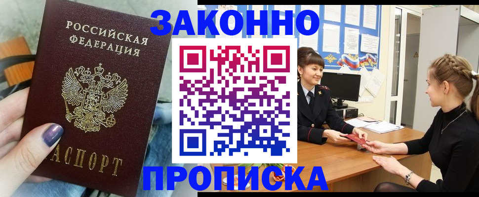 временная регистрация поиск в Давлеканово