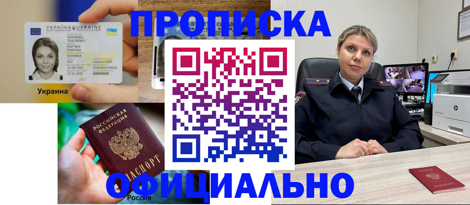 пропишу в квартире в Давлеканово