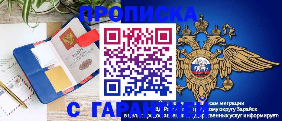 временная регистрация в квартире в Давлеканово